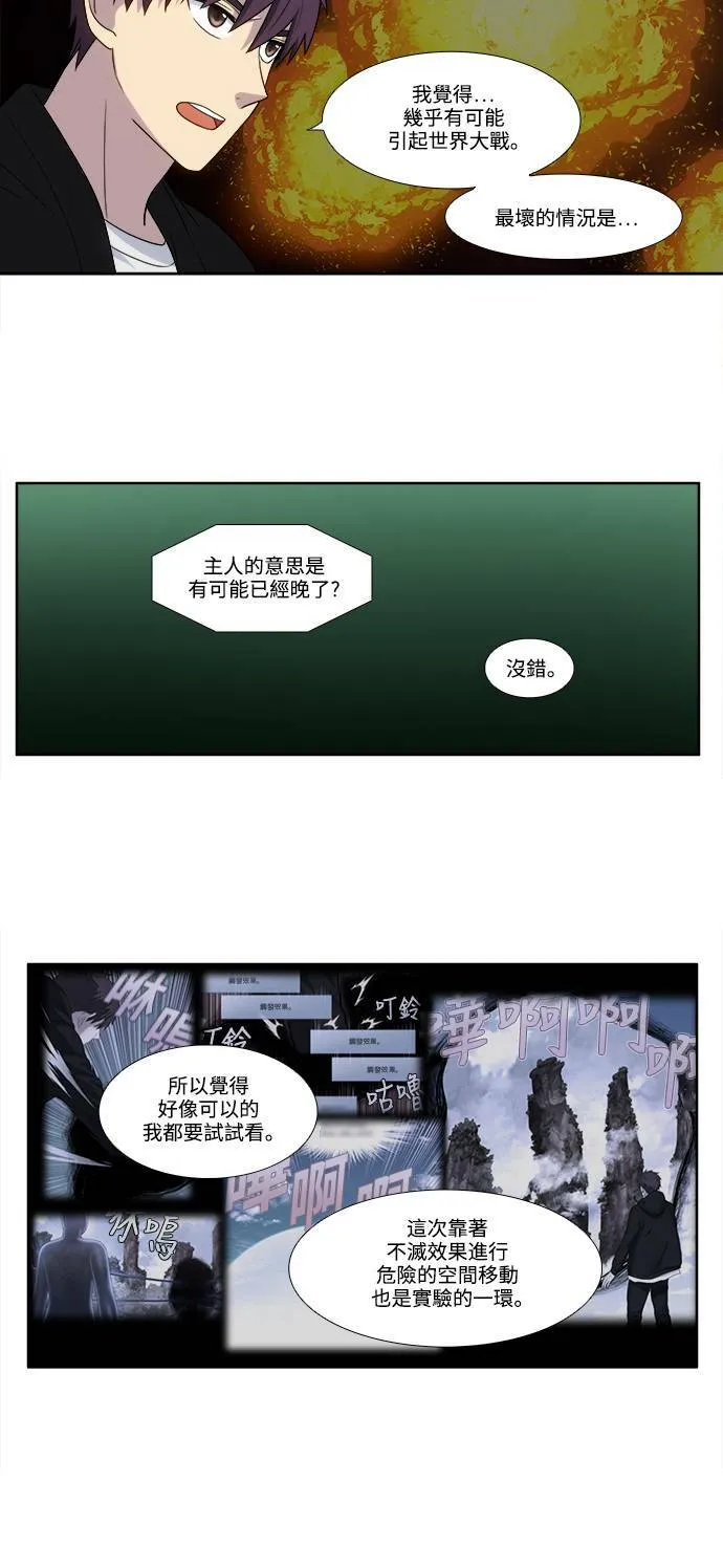 [第5季] 第43话 第12页