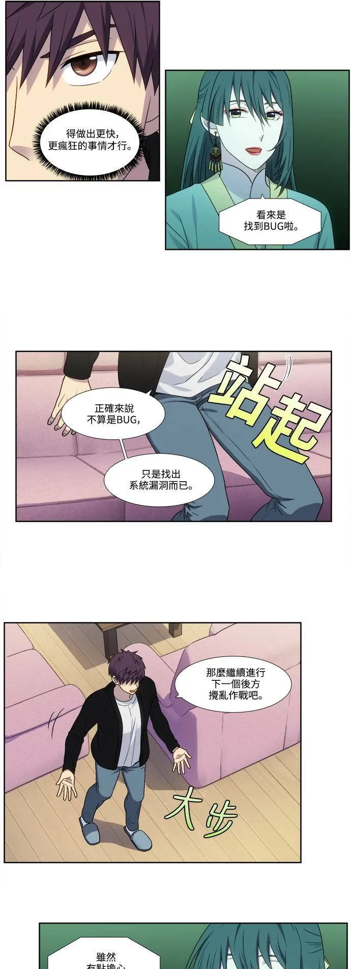 [第5季] 第43话 第13页