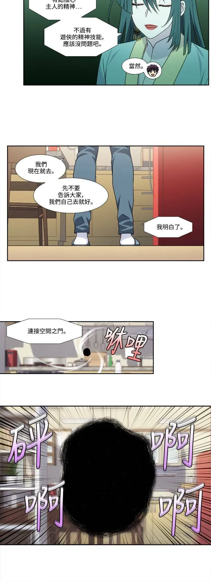 [第5季] 第43话 第14页