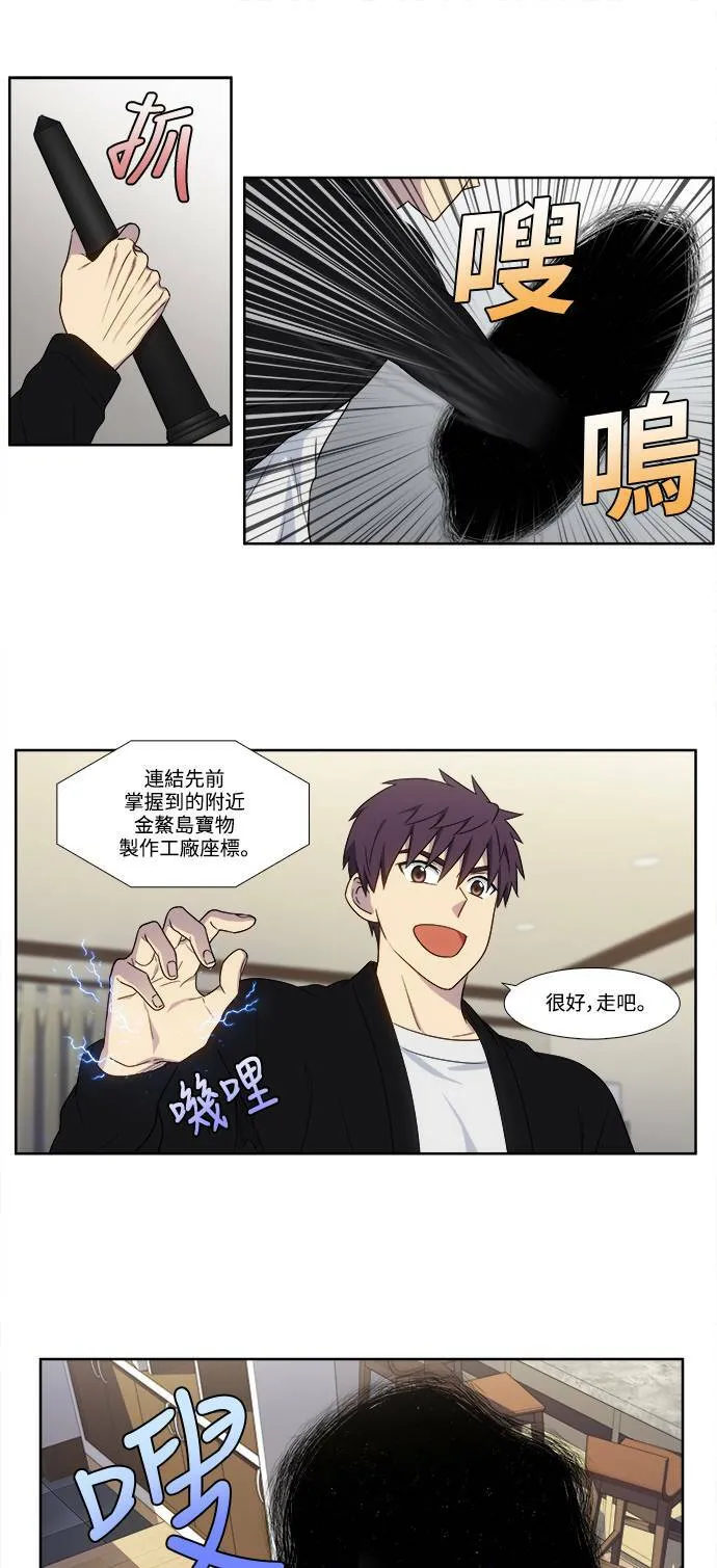 [第5季] 第43话 第15页