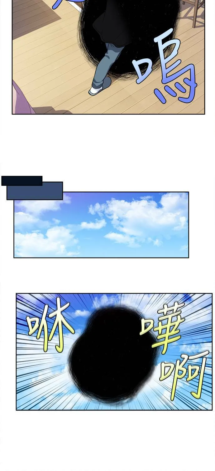 [第5季] 第43话 第16页