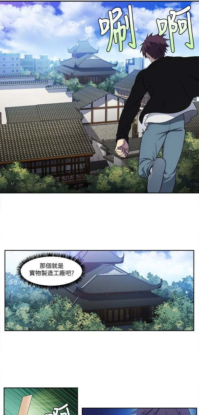 [第5季] 第43话 第17页