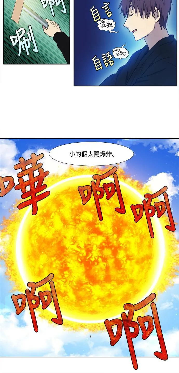 [第5季] 第43话 第18页