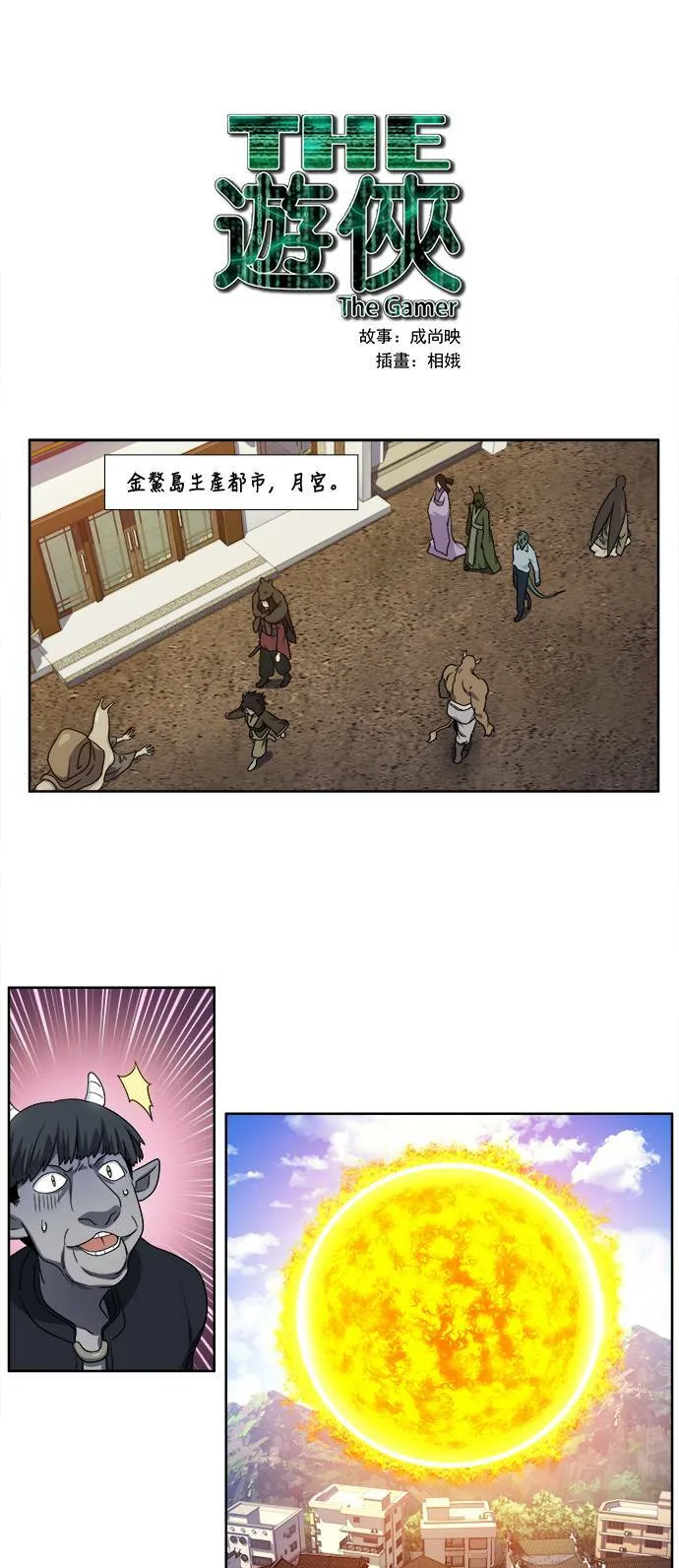 [第5季] 第44话 第1页