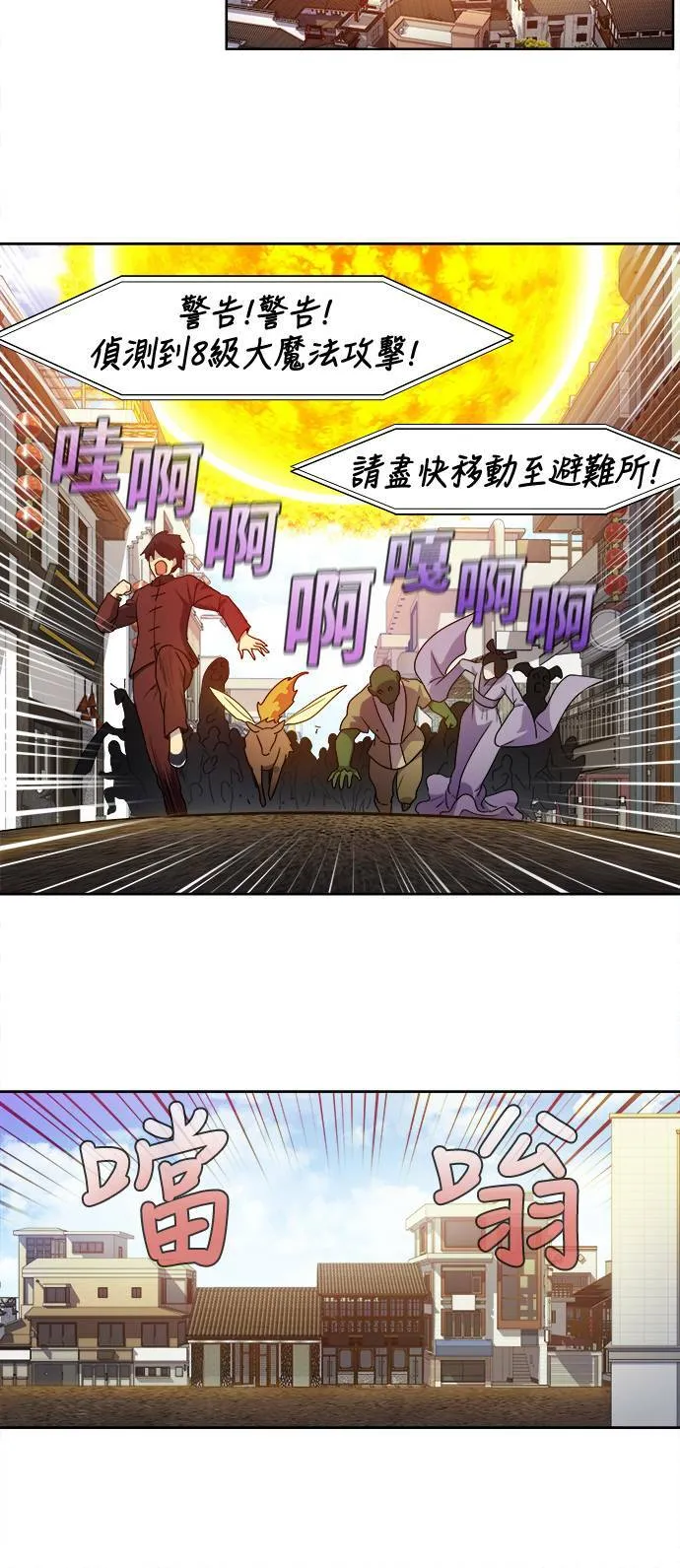 [第5季] 第44话 第2页