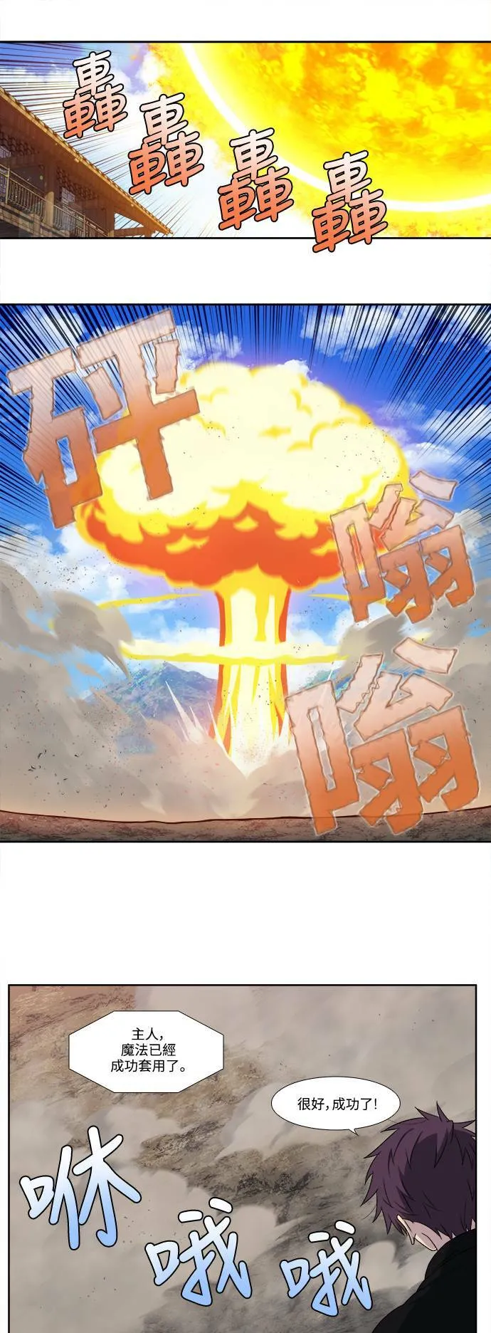 [第5季] 第44话 第3页