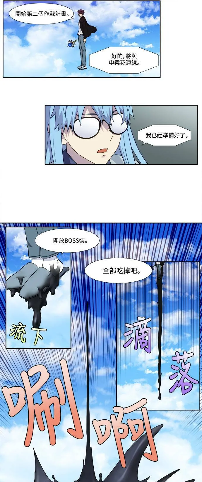 [第5季] 第44话 第5页
