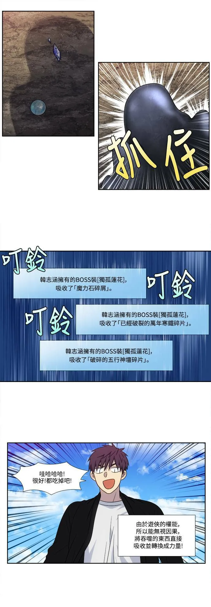 [第5季] 第44话 第7页