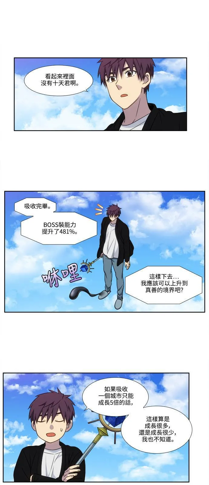 [第5季] 第44话 第9页