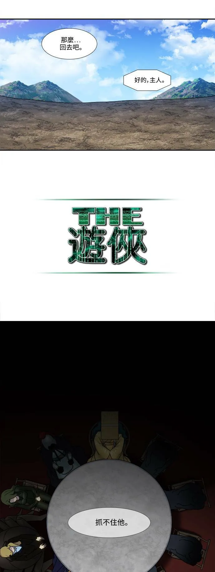 [第5季] 第44话 第11页