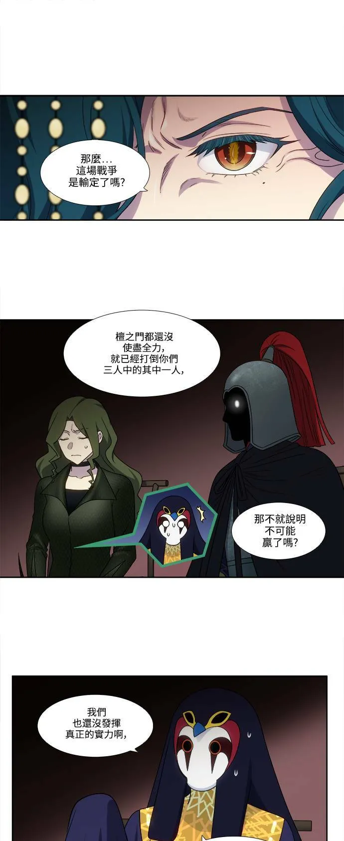 [第5季] 第44话 第13页