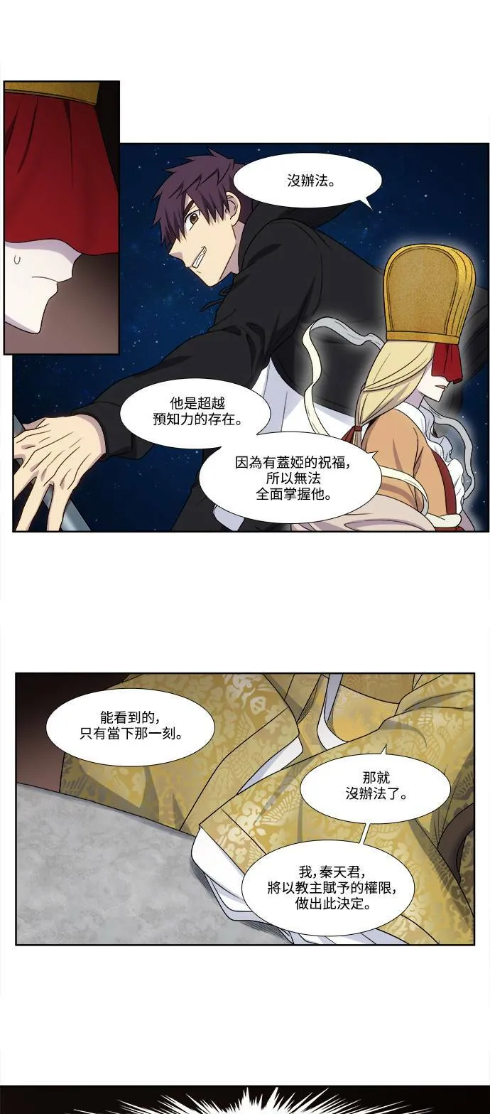[第5季] 第44话 第15页