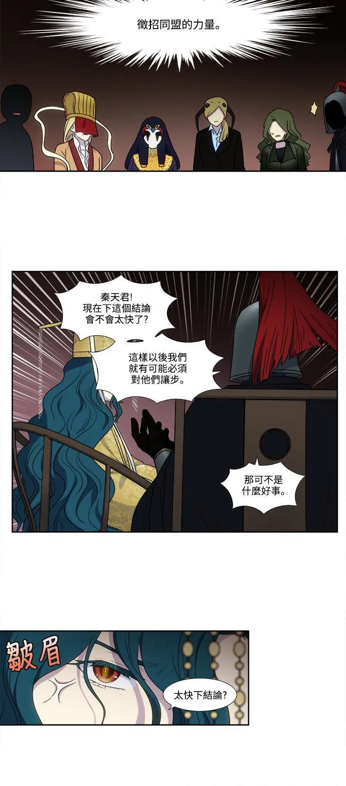 [第5季] 第44话 第16页