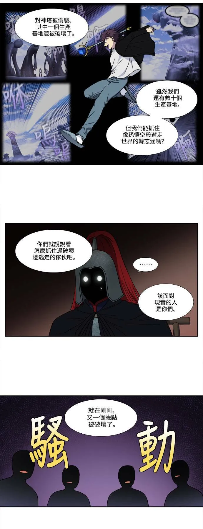 [第5季] 第44话 第17页