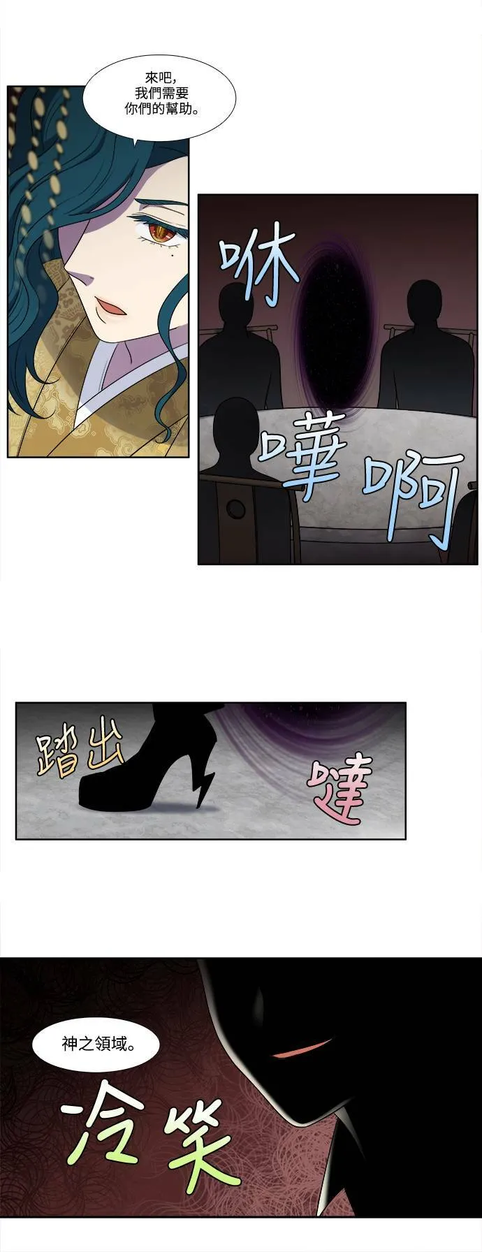 [第5季] 第44话 第18页