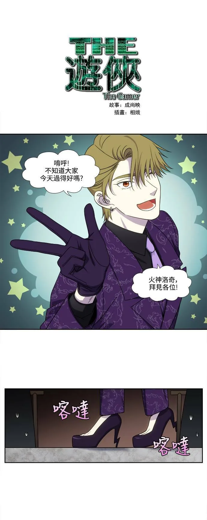 [第5季] 第44话 第19页