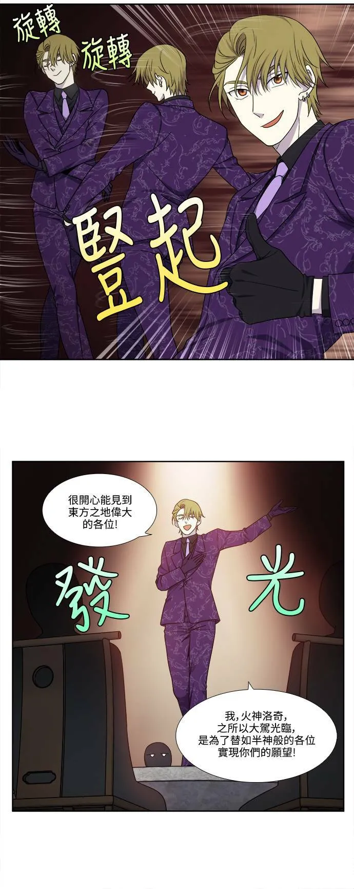 [第5季] 第44话 第20页