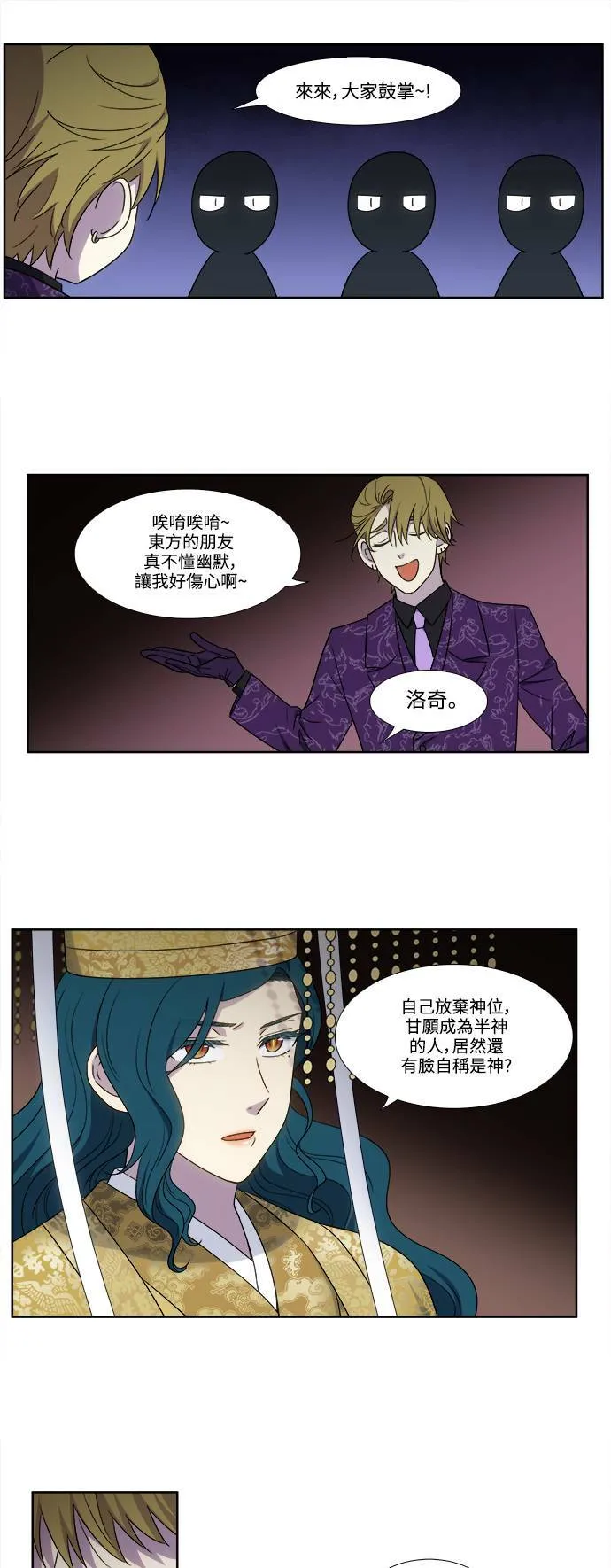[第5季] 第45话 第3页