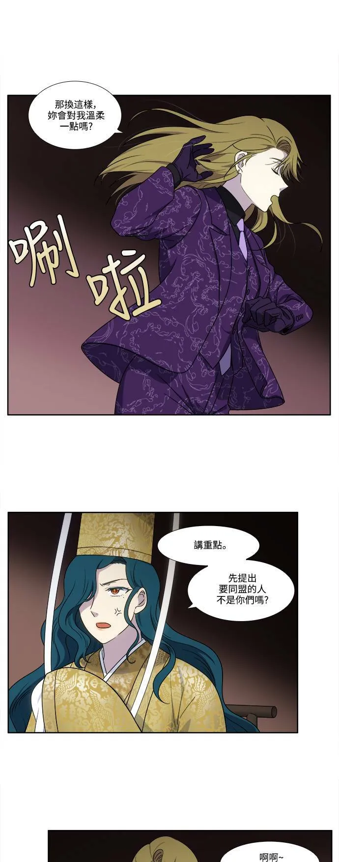 [第5季] 第45话 第5页