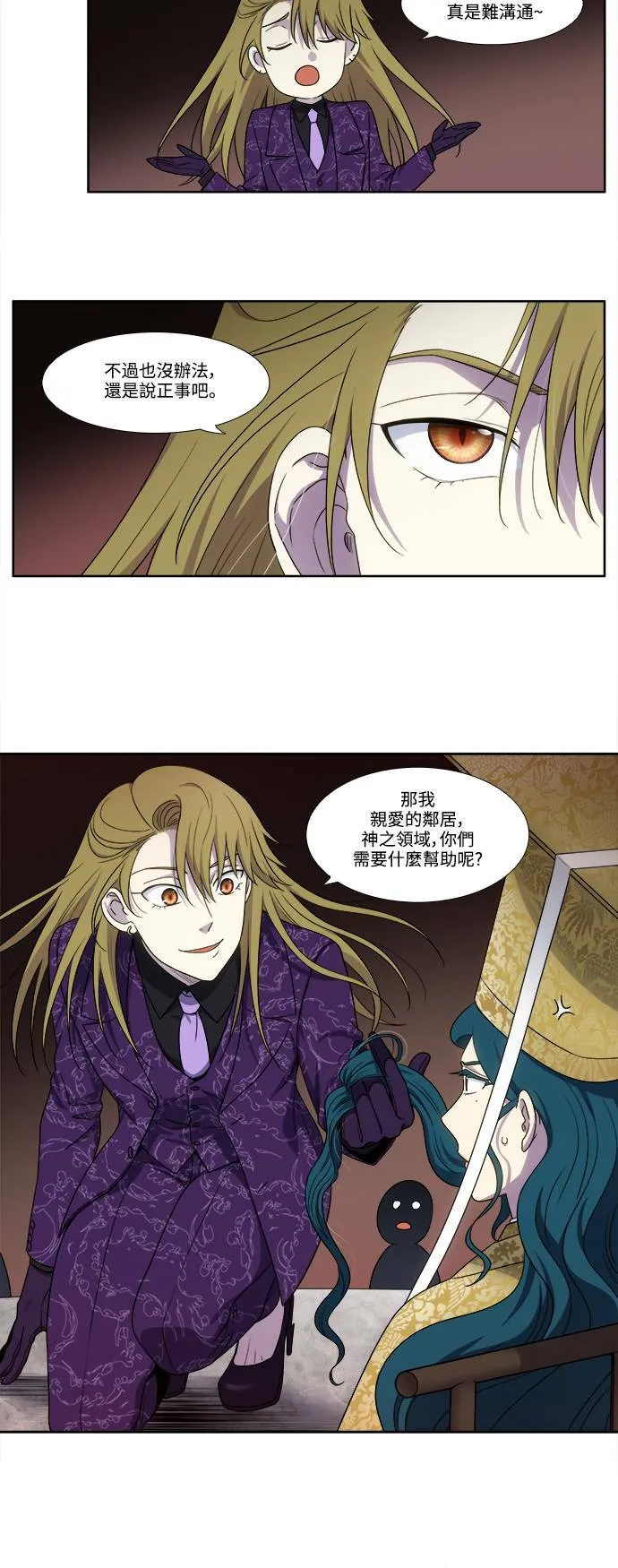 [第5季] 第45话 第6页