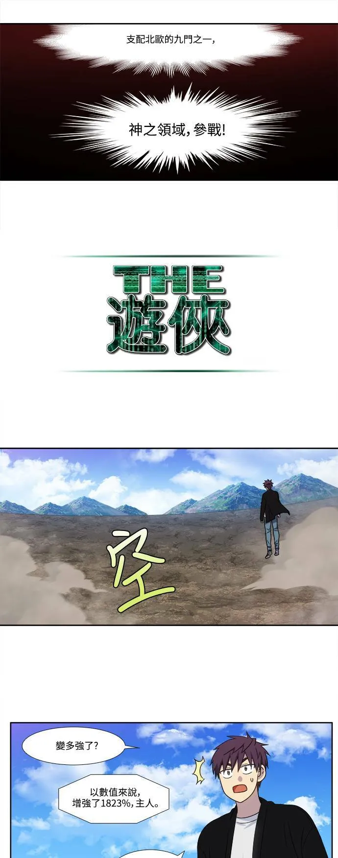 [第5季] 第45话 第7页