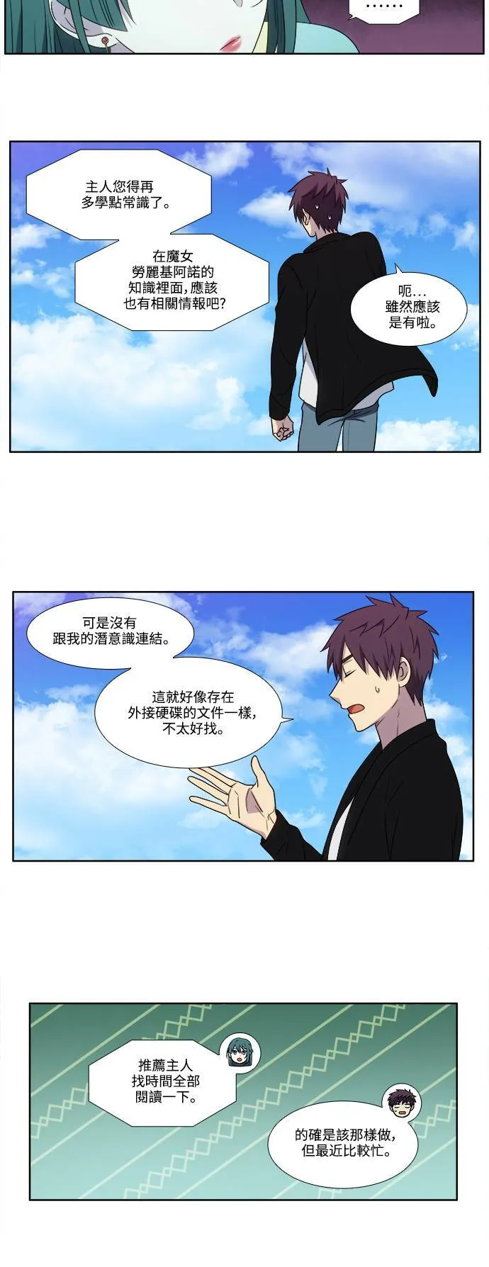 [第5季] 第45话 第14页