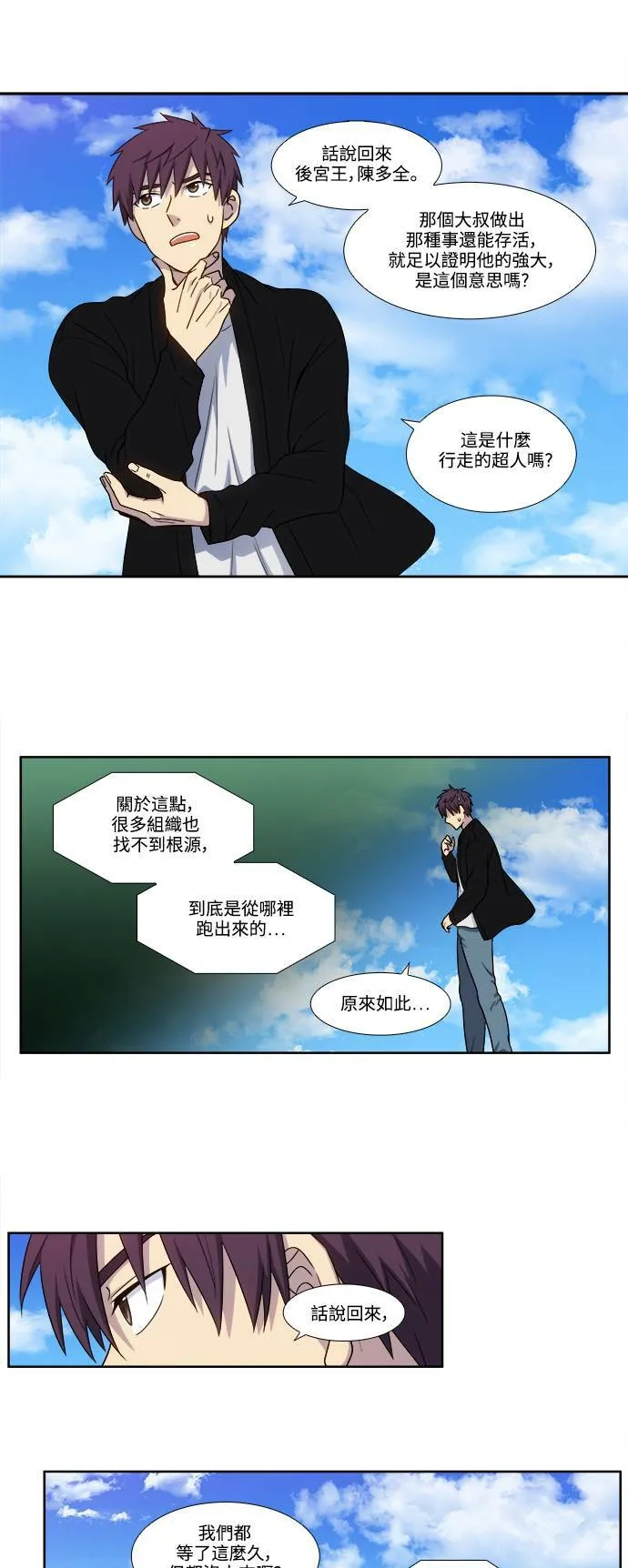 [第5季] 第45话 第15页