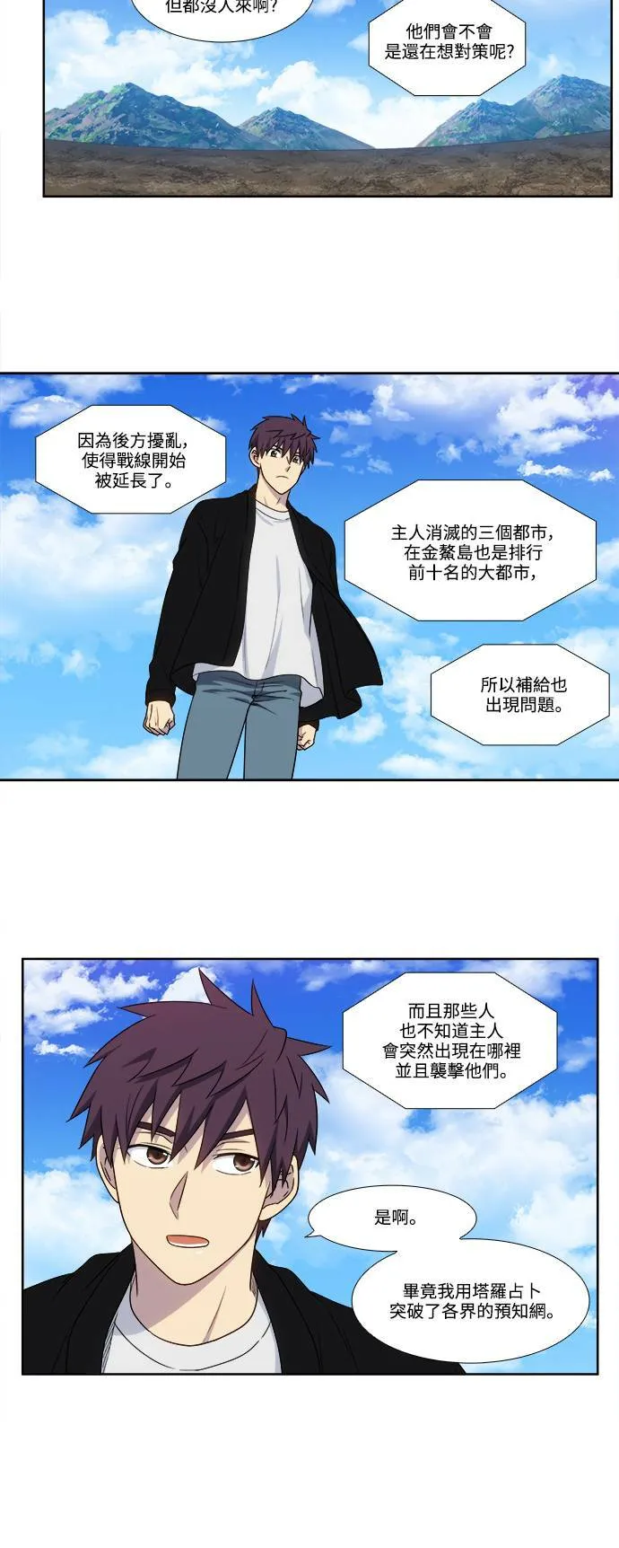 [第5季] 第45话 第16页