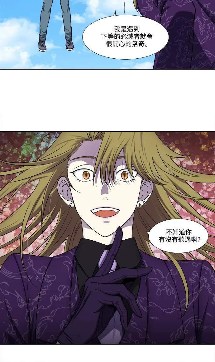 [第5季] 第45话 第18页