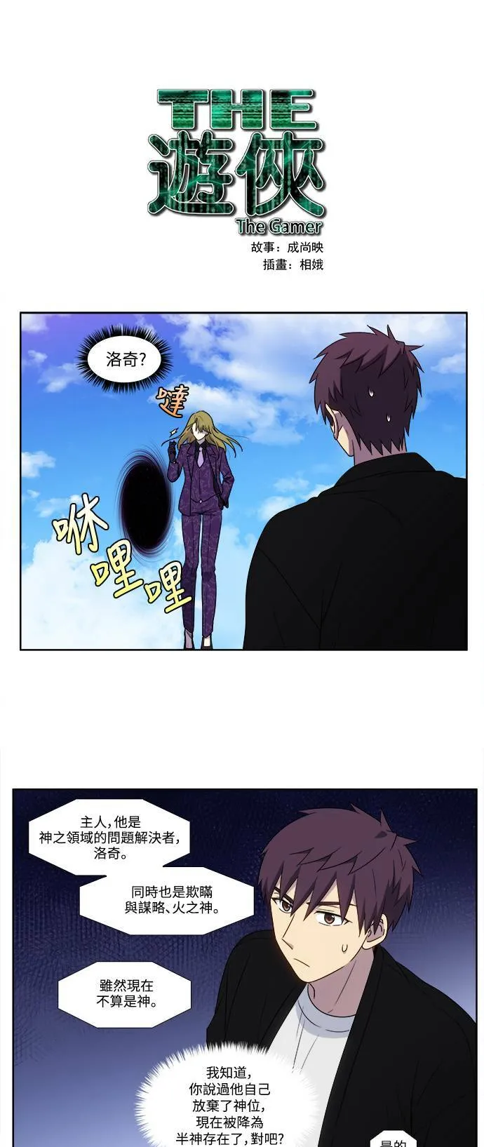 [第5季] 第45话 第19页