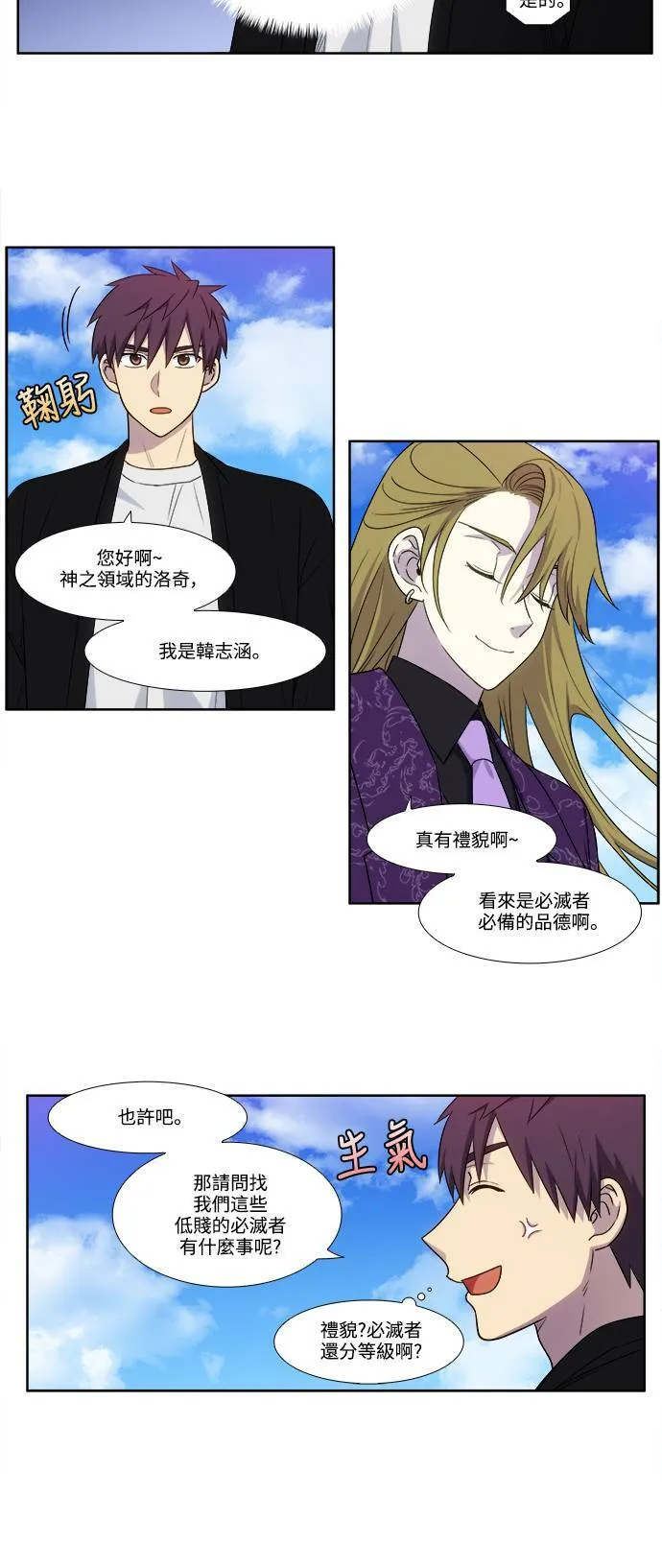 [第5季] 第46话 第2页