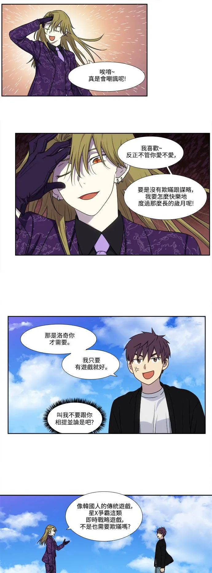 [第5季] 第46话 第3页