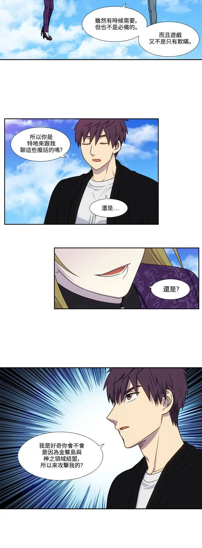 [第5季] 第46话 第4页