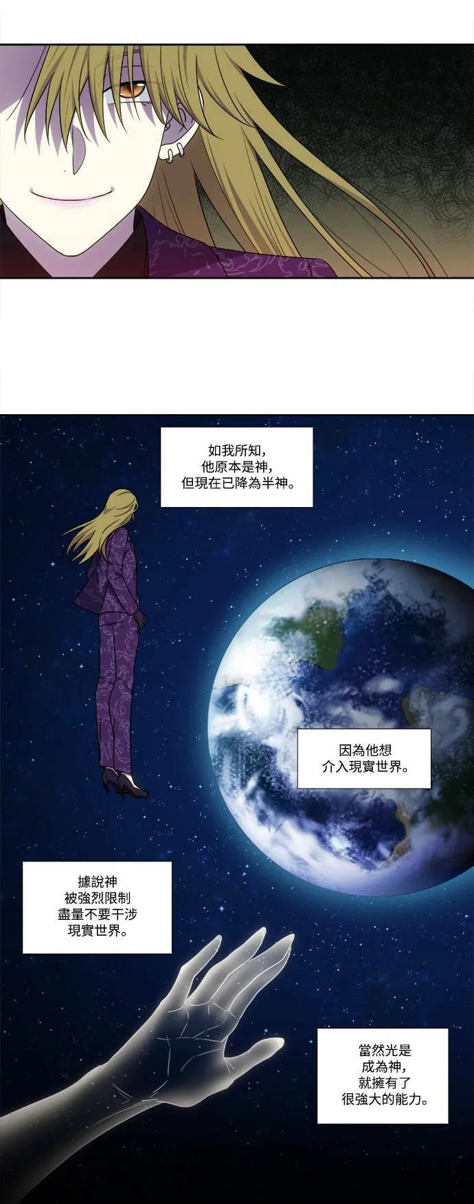 [第5季] 第46话 第5页