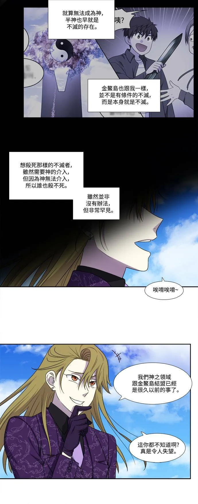 [第5季] 第46话 第6页