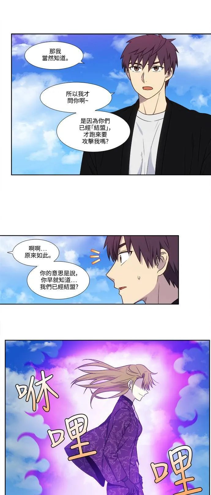 [第5季] 第46话 第7页