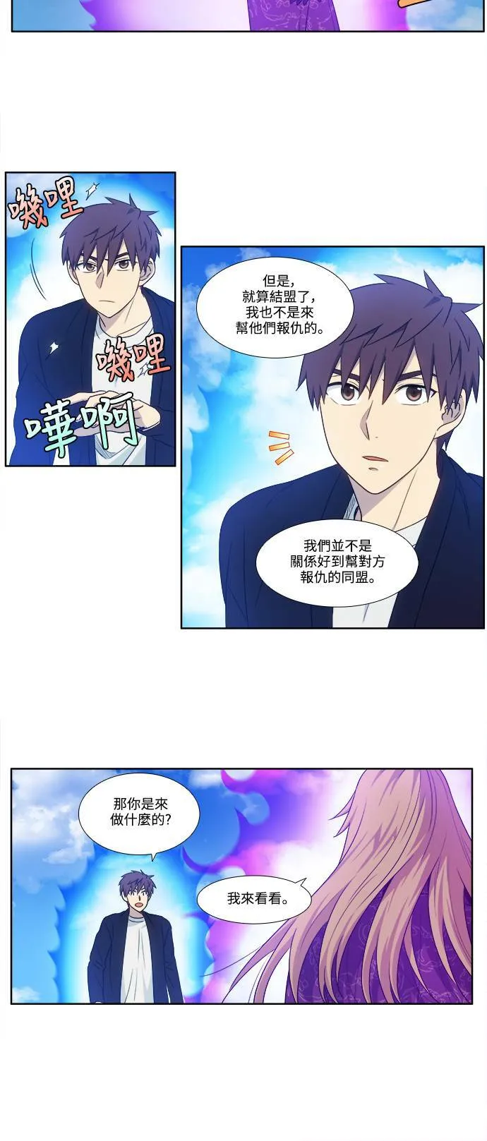 [第5季] 第46话 第8页