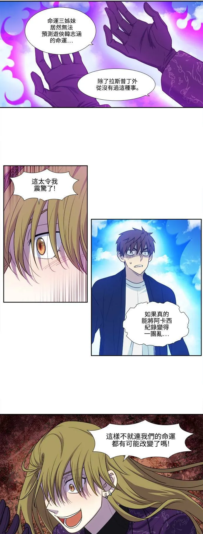 [第5季] 第46话 第9页