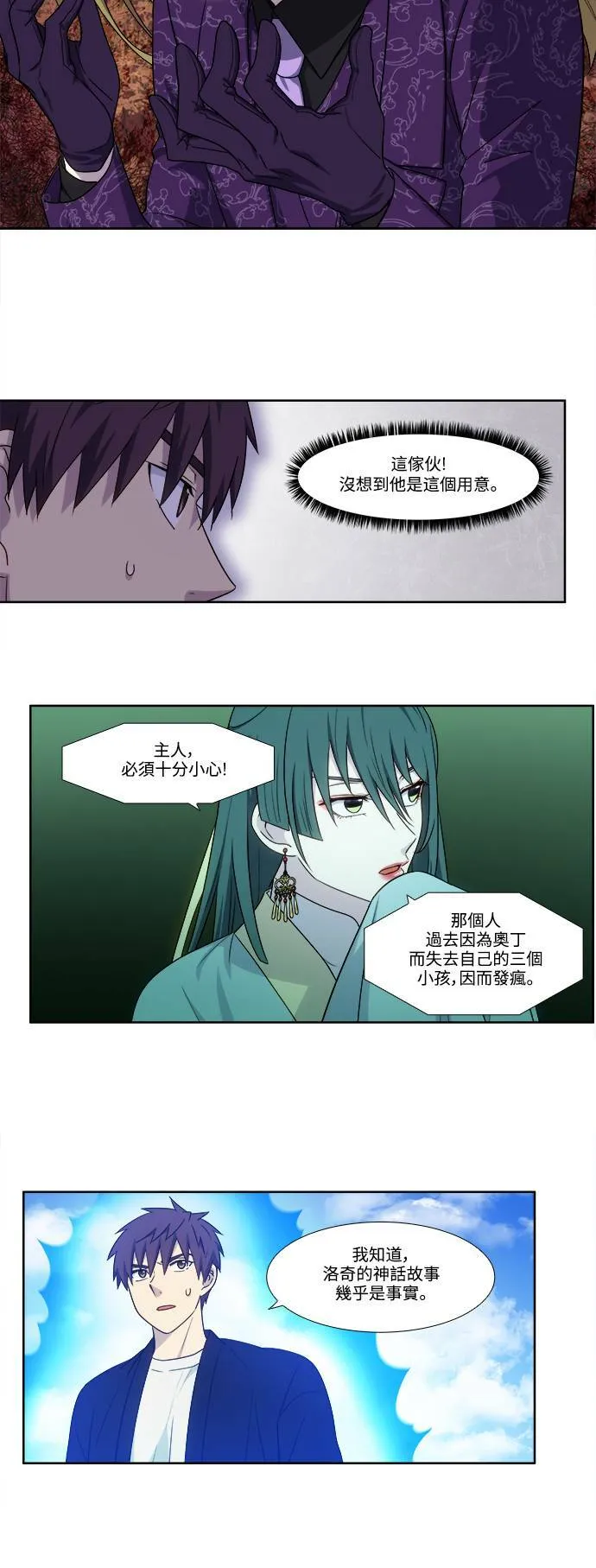 [第5季] 第46话 第10页