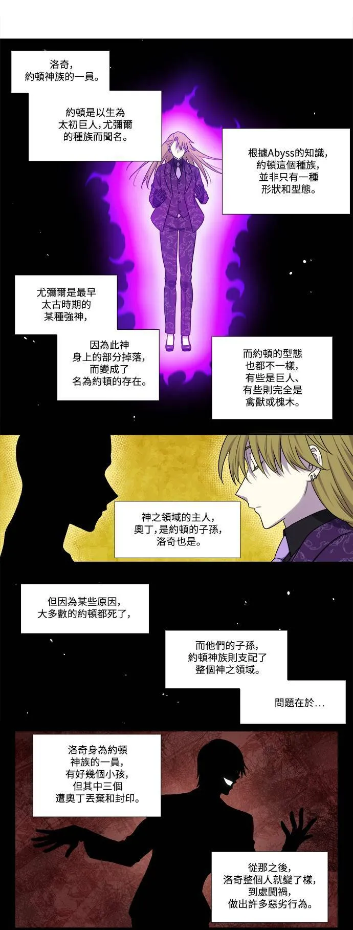 [第5季] 第46话 第11页