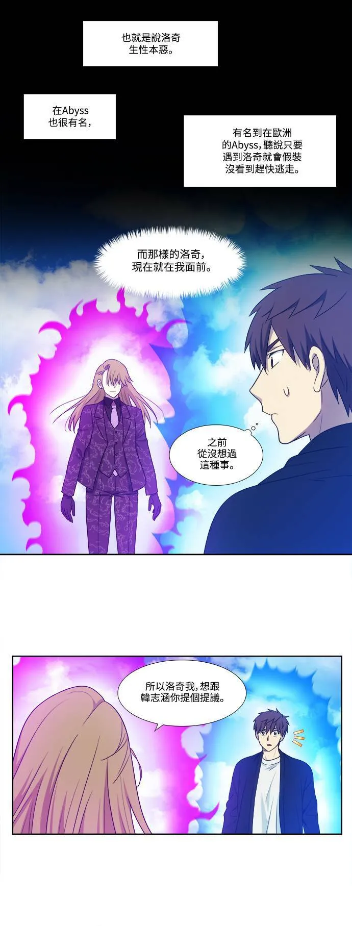[第5季] 第46话 第12页