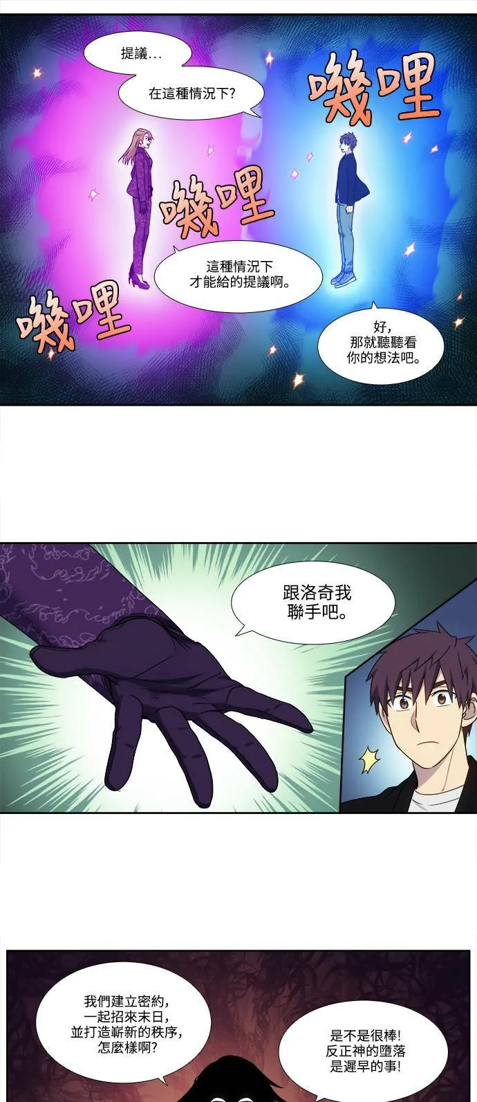 [第5季] 第46话 第13页