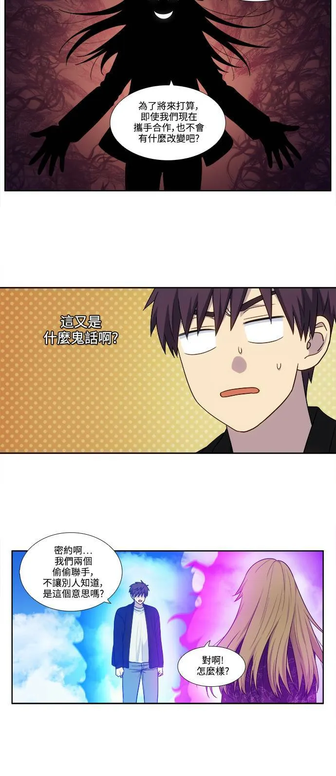 [第5季] 第46话 第14页