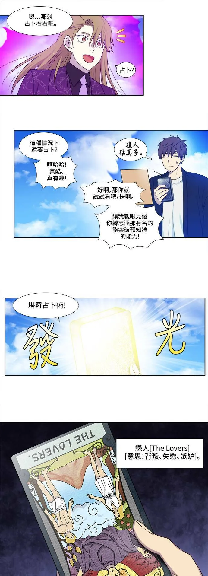 [第5季] 第46话 第15页
