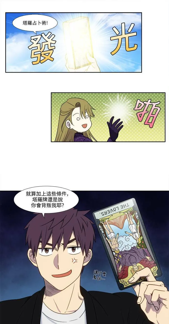 [第5季] 第46话 第17页
