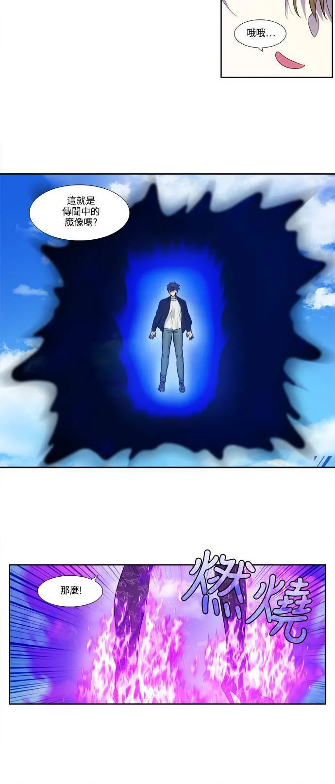 [第5季] 第46话 第20页