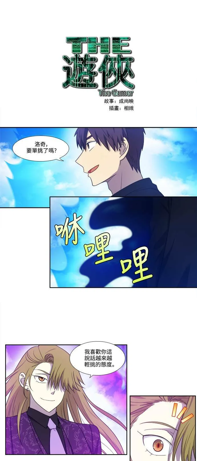 [第5季] 第47话 第1页