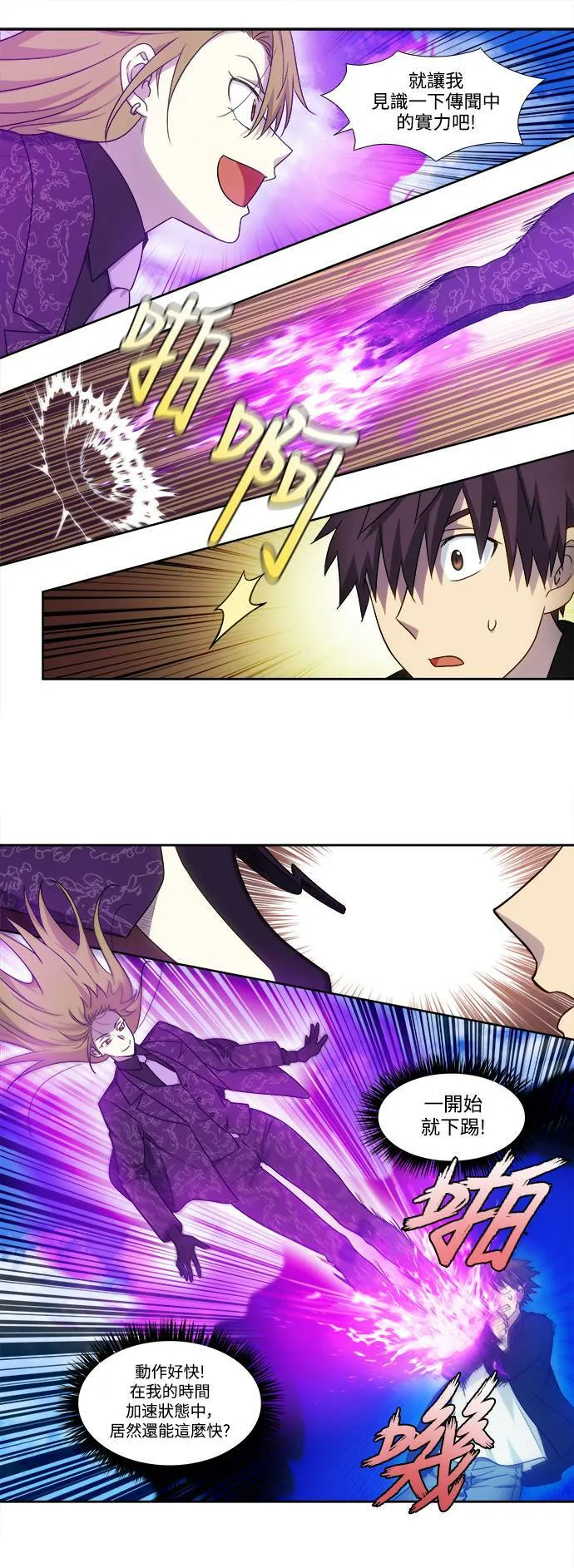 [第5季] 第47话 第3页