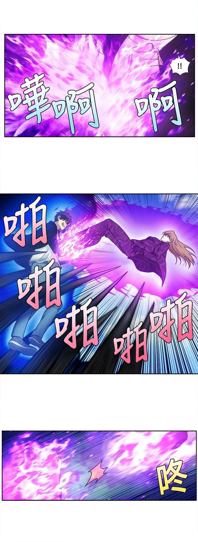 [第5季] 第47话 第4页