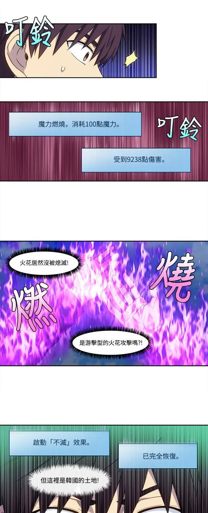 [第5季] 第47话 第7页